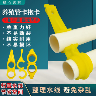 鸡水线固定卡扣自动养鸡场鸡用自动饮水器水管抱卡防栖线支架抱卡