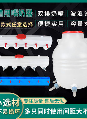 奶瓶喂小猪奶瓶喂羊奶嘴猪仔喂奶用哺乳兽用喝吸吃奶器奶妈机补奶