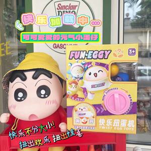 小型儿童扭蛋机卡通蛋仔超人星黛露迷你游戏公仔盲盒6个生日礼物