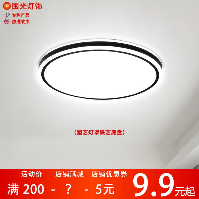 圆形超薄简约现代led吸顶灯卧室灯客厅灯餐厅灯阳台过道灯房间灯_虎窝淘