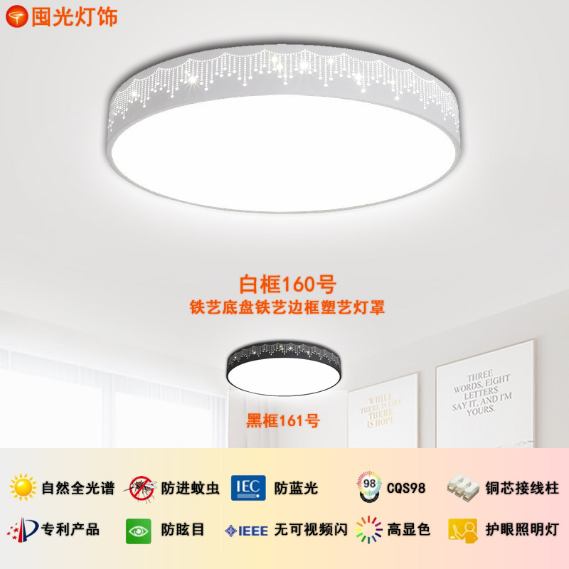 全光谱护眼轻奢白色超薄圆形LED吸顶灯卧室灯客厅灯餐厅灯过道灯_虎窝淘