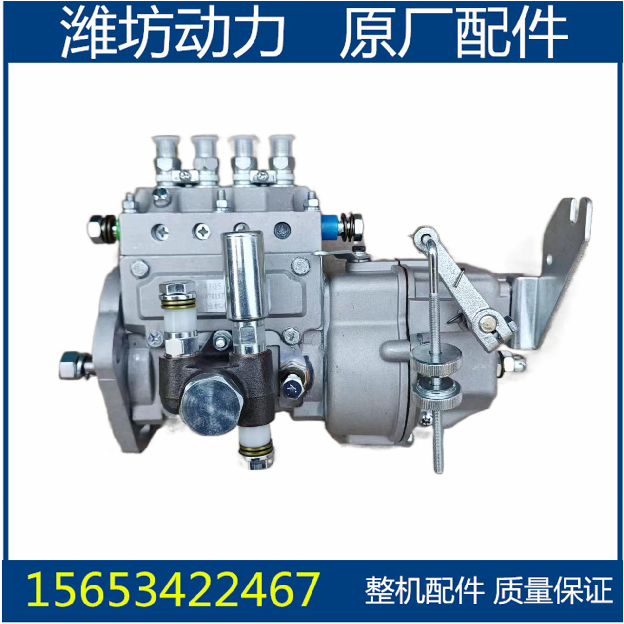 潍坊潍柴华丰4100 4102 ZH4105发电机组 喷油泵总成 柴油泵 配件