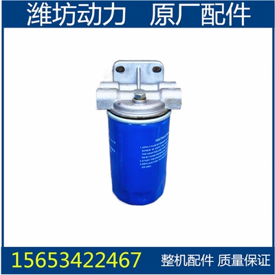 潍坊潍柴华丰R4105 4108 6105 6110 柴油滤清器总成 CX0710B4配件