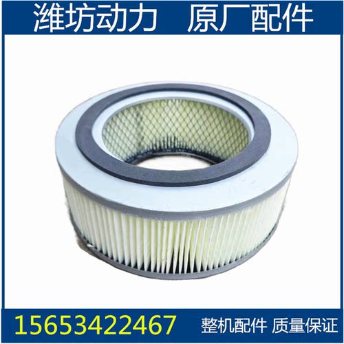 潍坊潍柴华丰K4100D 空滤芯 空气滤芯 K2007 发电机组 柴油机配件
