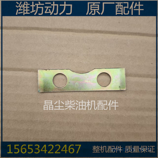 潍坊潍柴华丰4100 4102 ZH4105飞轮螺栓锁片 发电机组装载机配件
