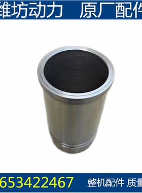 潍坊潍柴华丰4100 ZHAG ZHBG 4102 气缸套 缸筒 柴油机配件