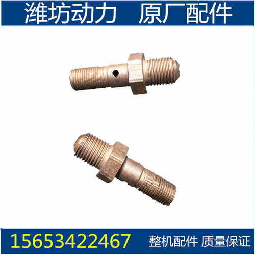 潍坊潍柴华丰K4100ZD ZH4105 机油压力表接头 发电机组柴油机配件