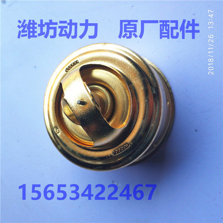 潍坊潍柴华丰4100 4102 4105 6105 6110 蜡式节温器 柴油机配件