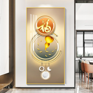 轻奢福禄玄关装饰画走廊过道入户客厅正对门福字现代简约晶瓷挂画