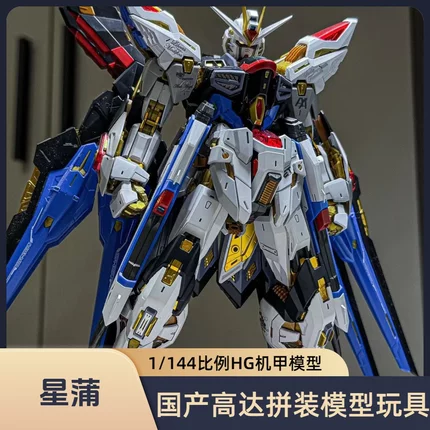 国产高达模型拼装HG飞翼独角兽MGEX强袭自由MG红异端机甲拼装玩具