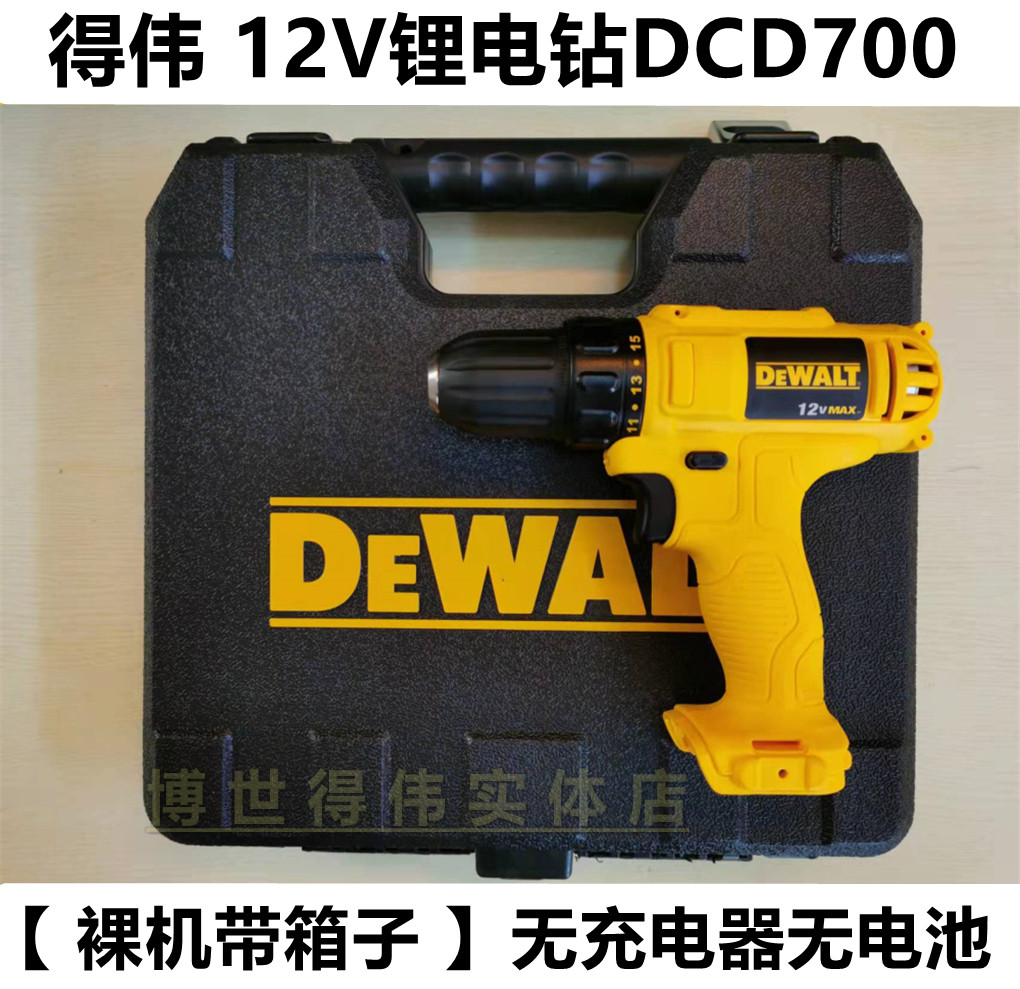 DEWALT 리튬 드릴 DCD700CK2 충전식 핸드 드릴 드라이버 12V 다기능 전기 드라이버