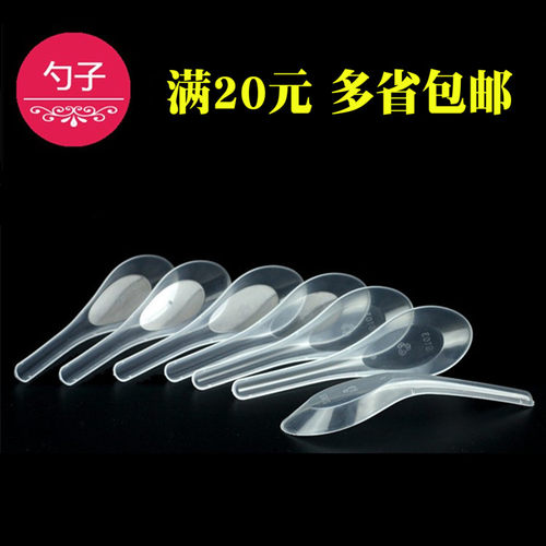 一次性勺子塑料勺汤勺透明外卖