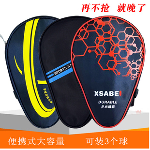 乒乓球拍套葫芦型拍包圆拍套半圆拍套 防水耐磨乒乓球包可装3个球