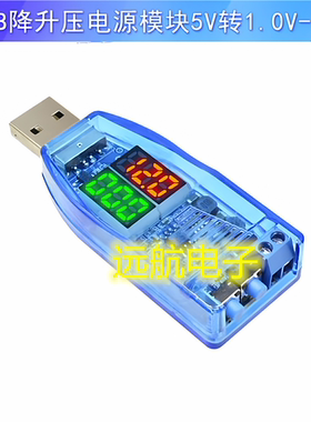 DC-DC USB可调升降压电源稳压模块5V转3.3V 9V 12V 24V DP 红色