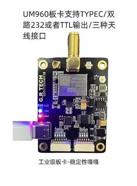 全新原装UM960多频RTK定位模组割草机新固件