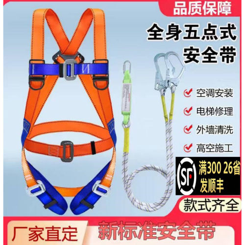 涵凯新标准防坠落五点式安全带