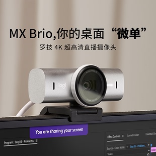 4K超高清网络摄像头办公直播会议降噪c1000e升级款 Brio 罗技MX