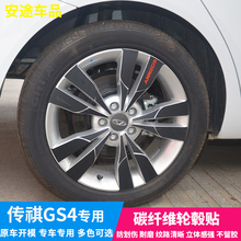 奇瑞艾瑞泽5轮毂贴艾瑞泽五贴纸1