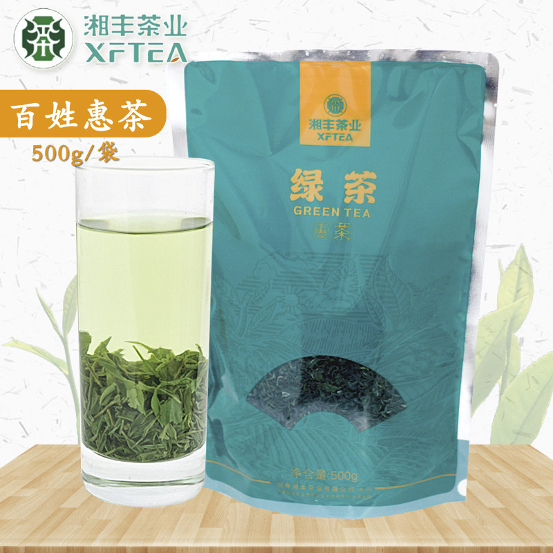 2023年新茶 长沙县金井镇 湘丰500g百姓绿茶 实惠生活茶 长沙绿茶