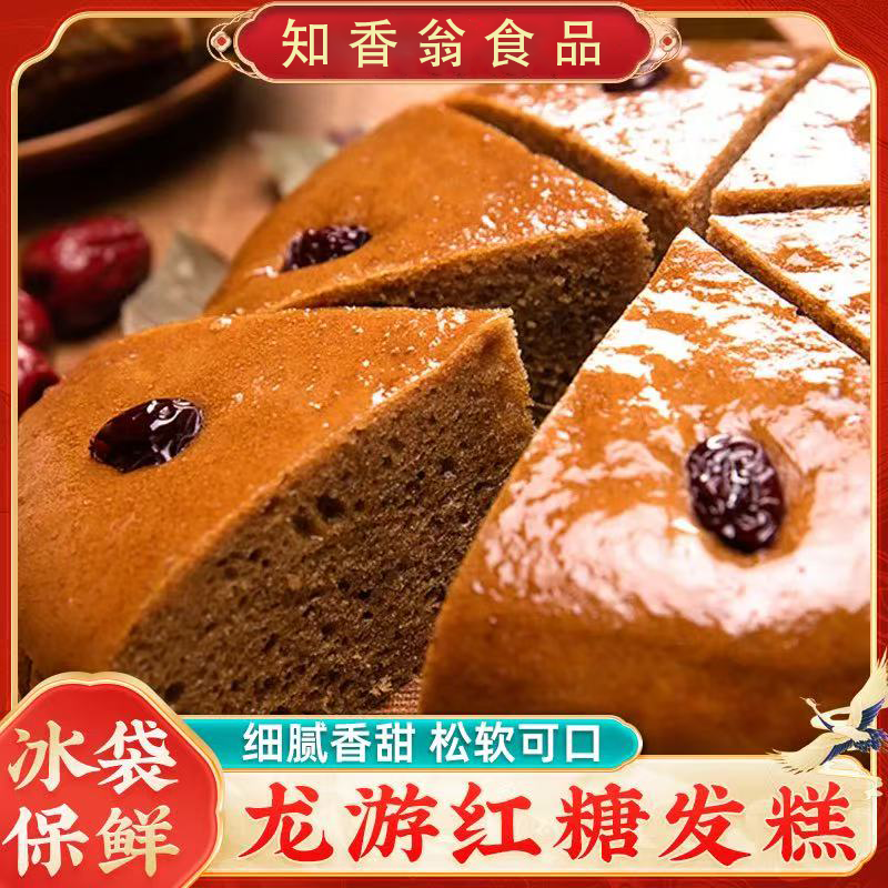 红糖发糕500g龙游特产速食儿童早餐小吃点心红枣米糕酒店免切蒸糕