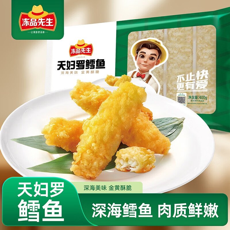 冻品先生安井天妇罗鳕鱼400g