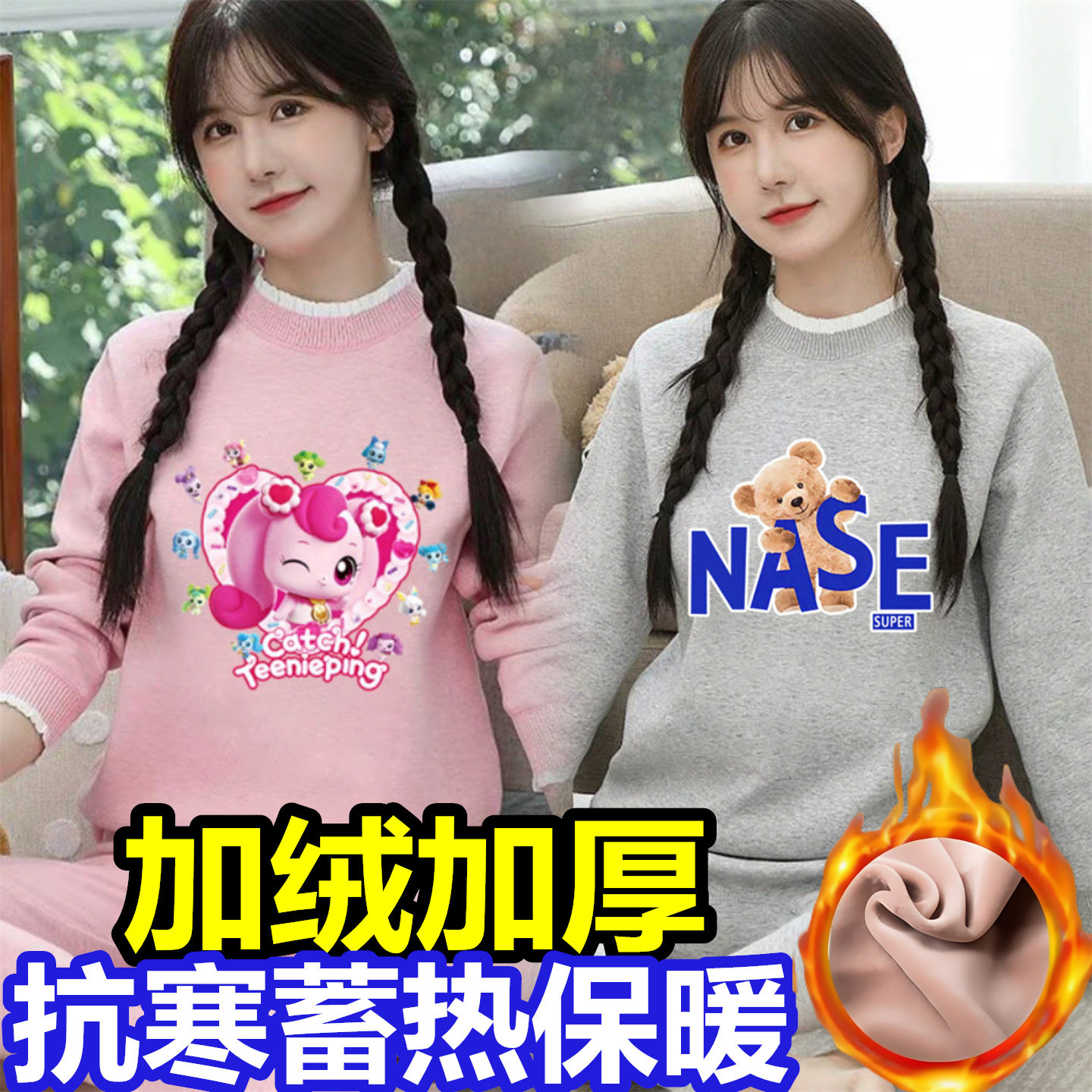 2025年少女保暖内衣加绒加厚保暖套装