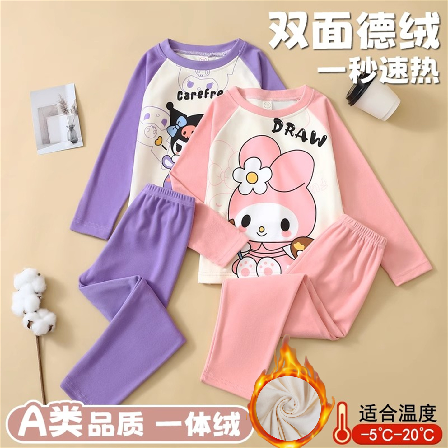 秋冬季美乐蒂德绒儿童保暖内衣小女孩中大童少女学生秋衣秋裤套装