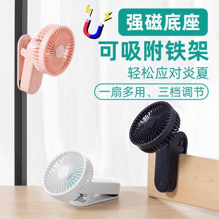 2024新款强磁吸夹子风扇桌面迷你便携式USB充电手拿风扇厂家定制