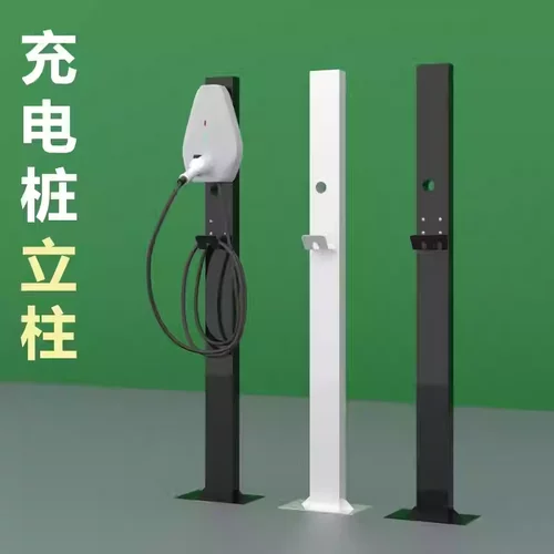 新能源汽车通用充电桩立柱