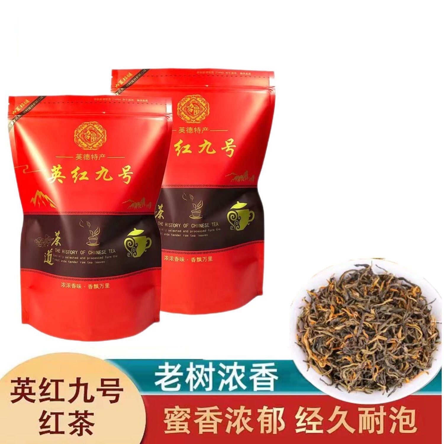 英德红茶2025新茶袋装广东特产英红九号散装浓香型金英九功夫茶叶