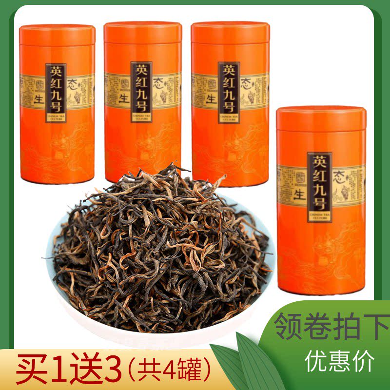 【买一送三共4罐】英德红茶英红九号茶叶特级浓香型送礼罐装150g|msdalam kategori teh, teh hitam (baru), teh hitam lain - dari Buy2taobao.com untuk memberikan perkhidmatan ejen Taobao profesional membeli