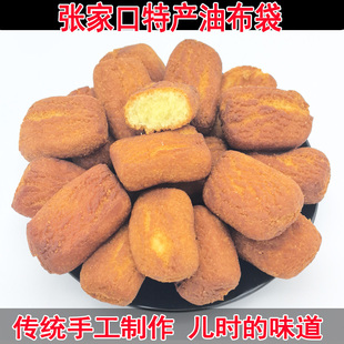 张家口坝上特产油布袋麻油纯手工老式果子油布袋油枣传统糕点点心
