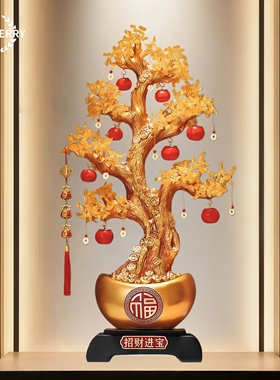 元宝招财树摆件客厅玄关装饰招财进宝开业乔迁礼品家居软装好物