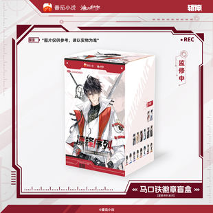 渔火秋市斩神凛锋序列徽章吧唧收藏卡片盲盒小说潮玩谷子林七夜