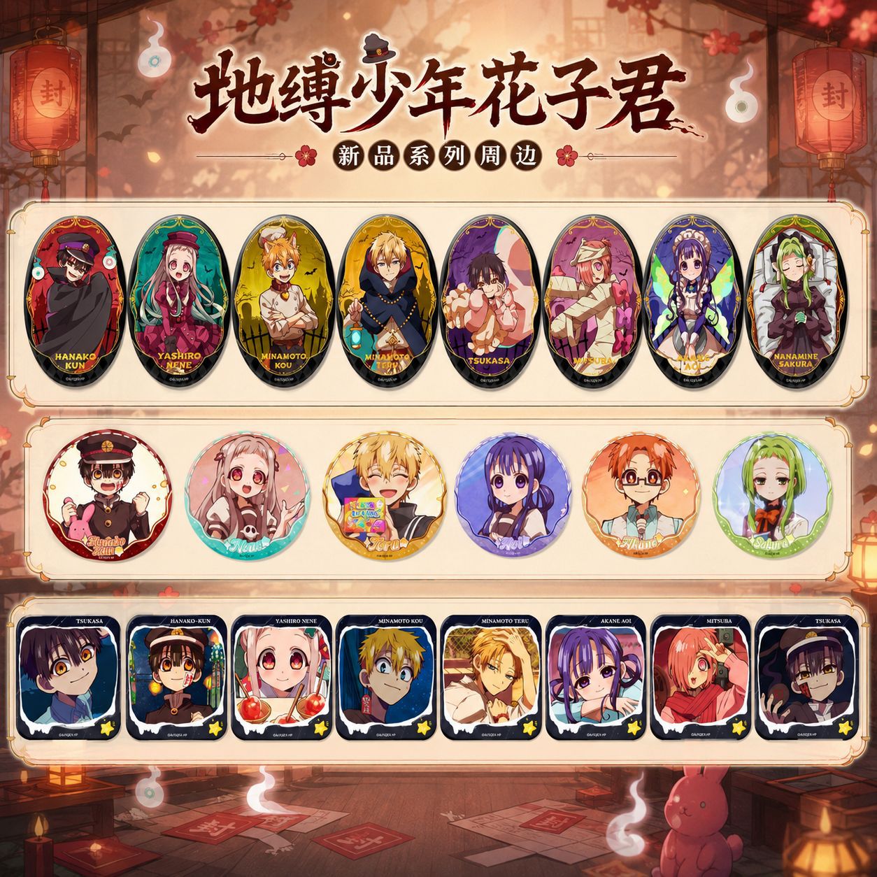 正版地缚少年花子君周边二期古堡&糖果&星空秘境系列徽章吧唧盲盒