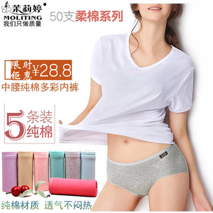 柏妮露5条装纯棉内裤女中腰无痕大码棉面料透气舒适提臀棉三角裤