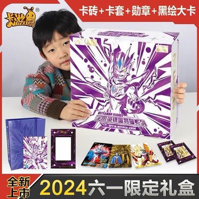 奥特曼卡片六一礼盒赛罗奥特曼十五周年纪念礼盒卡牌卡砖男孩
