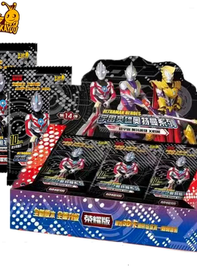 卡游奥特曼卡片1盒一包满星卡1元2元5元10元荣耀版豪华版满星卡牌