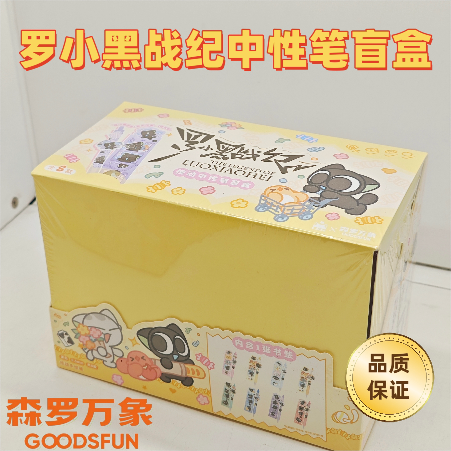 集卡社森罗万象罗小黑战记周边电影自动水笔按动中性笔正版盲盒图片