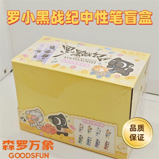 集卡社森罗万象罗小黑战记周边电影自动水笔按动中性笔正版盲盒