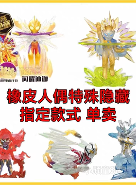 正版奥特曼橡皮人偶第12弹11弹特殊隐藏闪耀迪迦赛罗XP卡指定款式