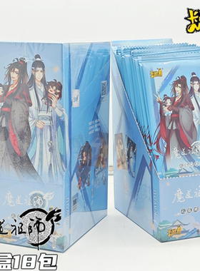 正版卡游魔道祖师醉梦篇第三弹蓝忘机魏无羡动漫周边盲盒收藏卡牌