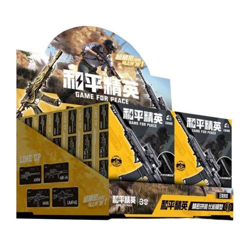 正版和平精英周边拼装长枪模型武器五爪金龙吃鸡游戏AWM玩具三宝