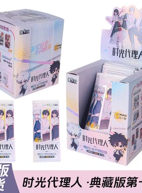 正版时光人弹典藏版时光照相馆2弹1弹SSP卡牌SEC收藏卡册