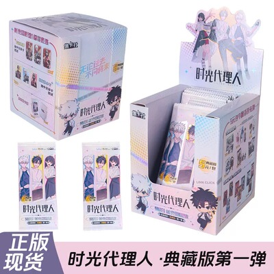 正版时光人弹典藏版时光照相馆2弹1弹SSP卡牌SEC收藏卡册