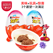 进口费列罗kinder健达蛋男孩出奇蛋1
