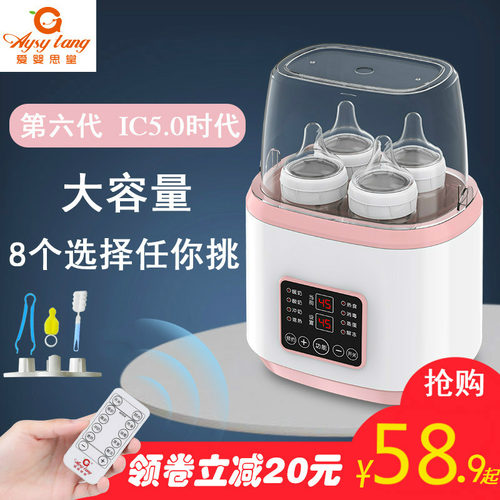 二合一消毒器暖奶器温奶器大容量
