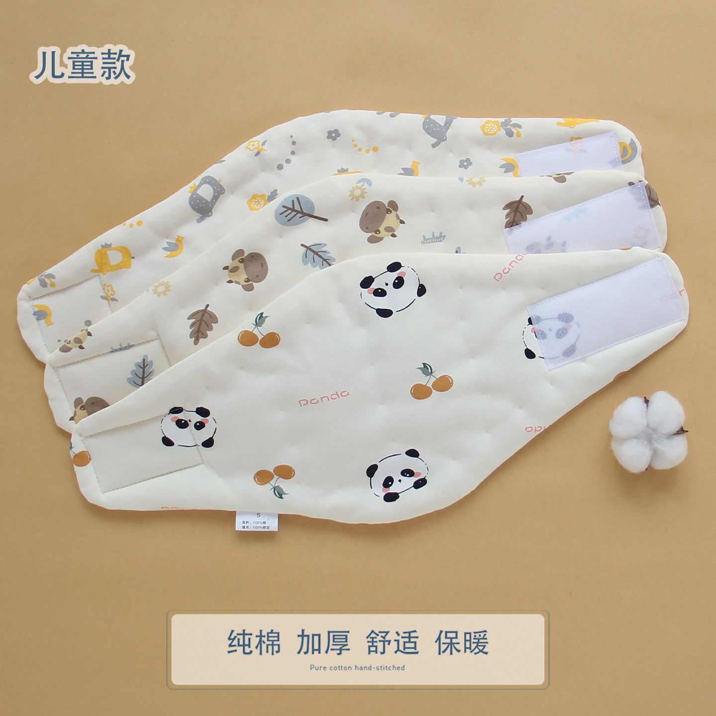 儿童护腰纯棉花手工护肚子护胃暖胃肚兜宝宝婴儿保暖肚围睡觉腹带