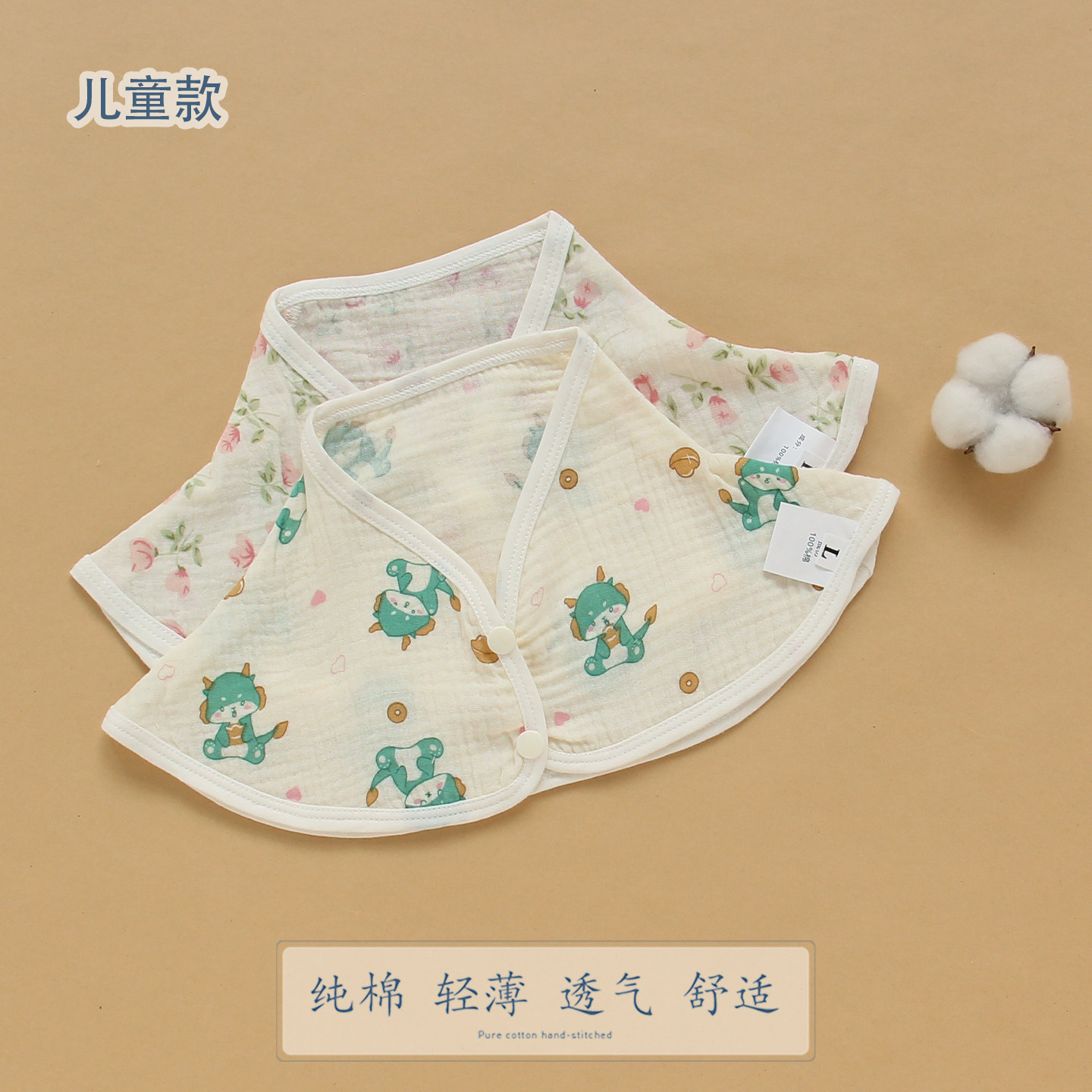 纯棉纱布儿童护肩颈夏季薄款宝宝空调房防鼻炎专用立领护颈椎坎肩