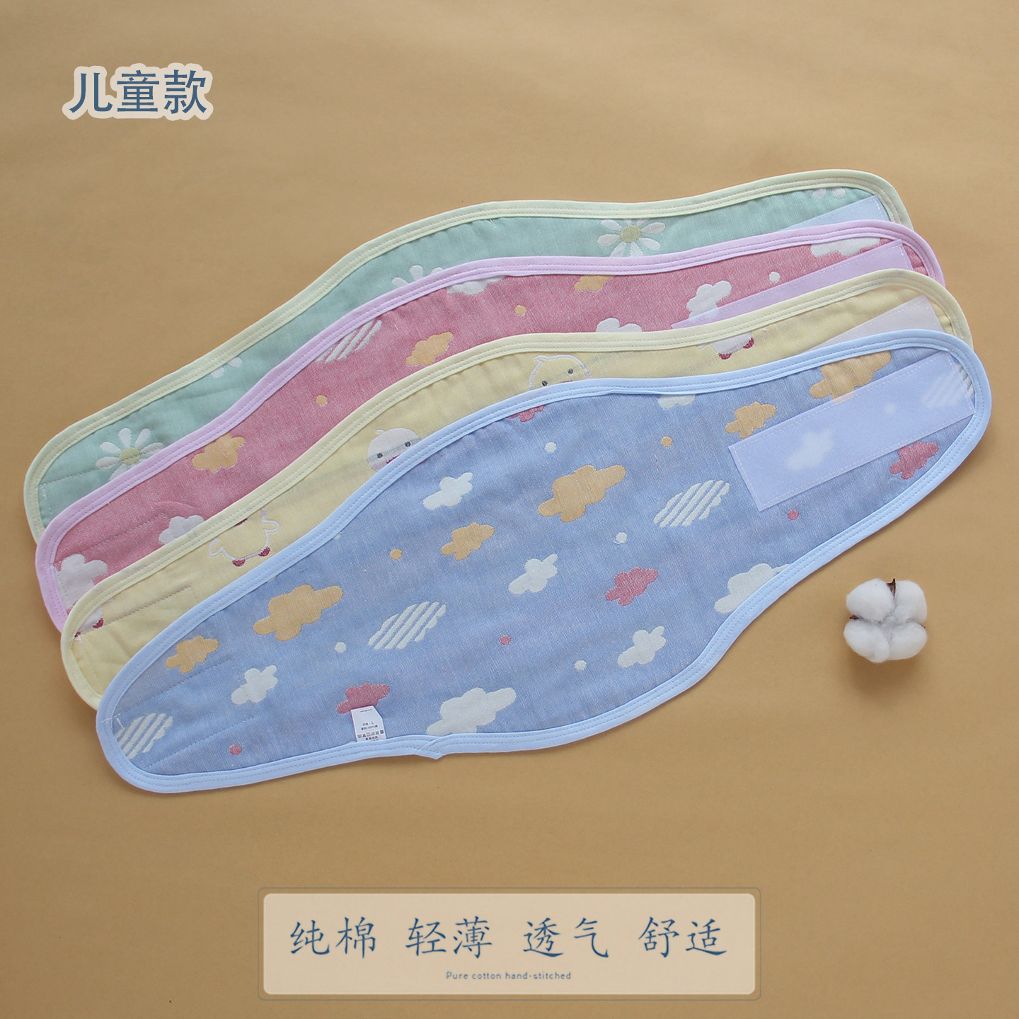 纯棉儿童宝宝婴儿护腰带护肚子防着凉防寒保暖居家肚围护胃肚兜